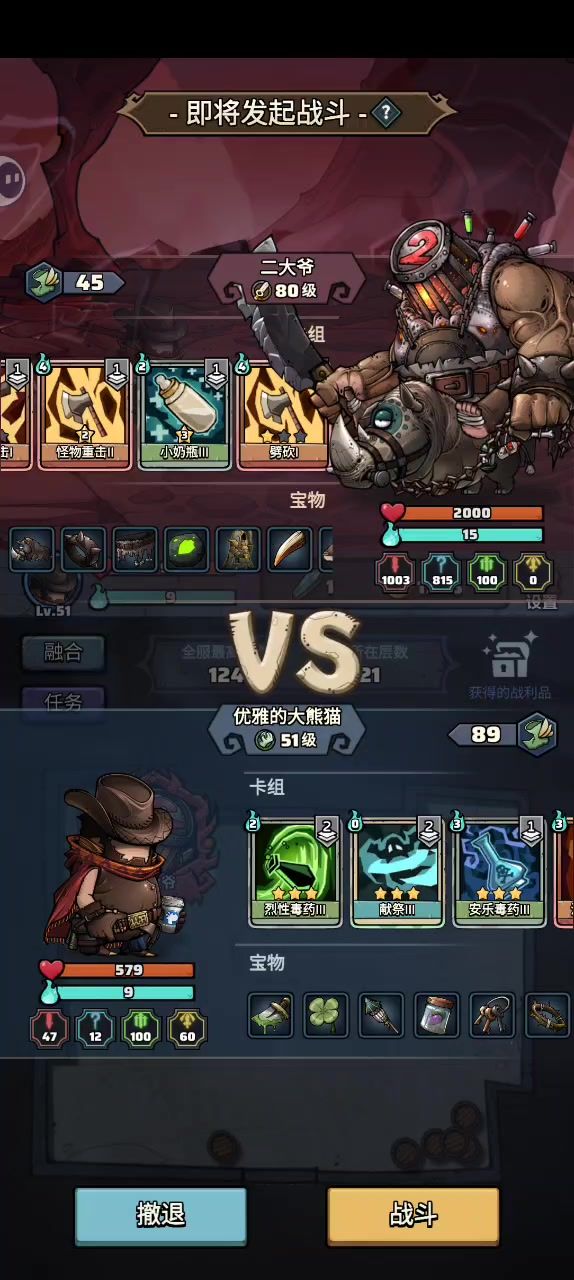 开局装六宝石的含金量截图
