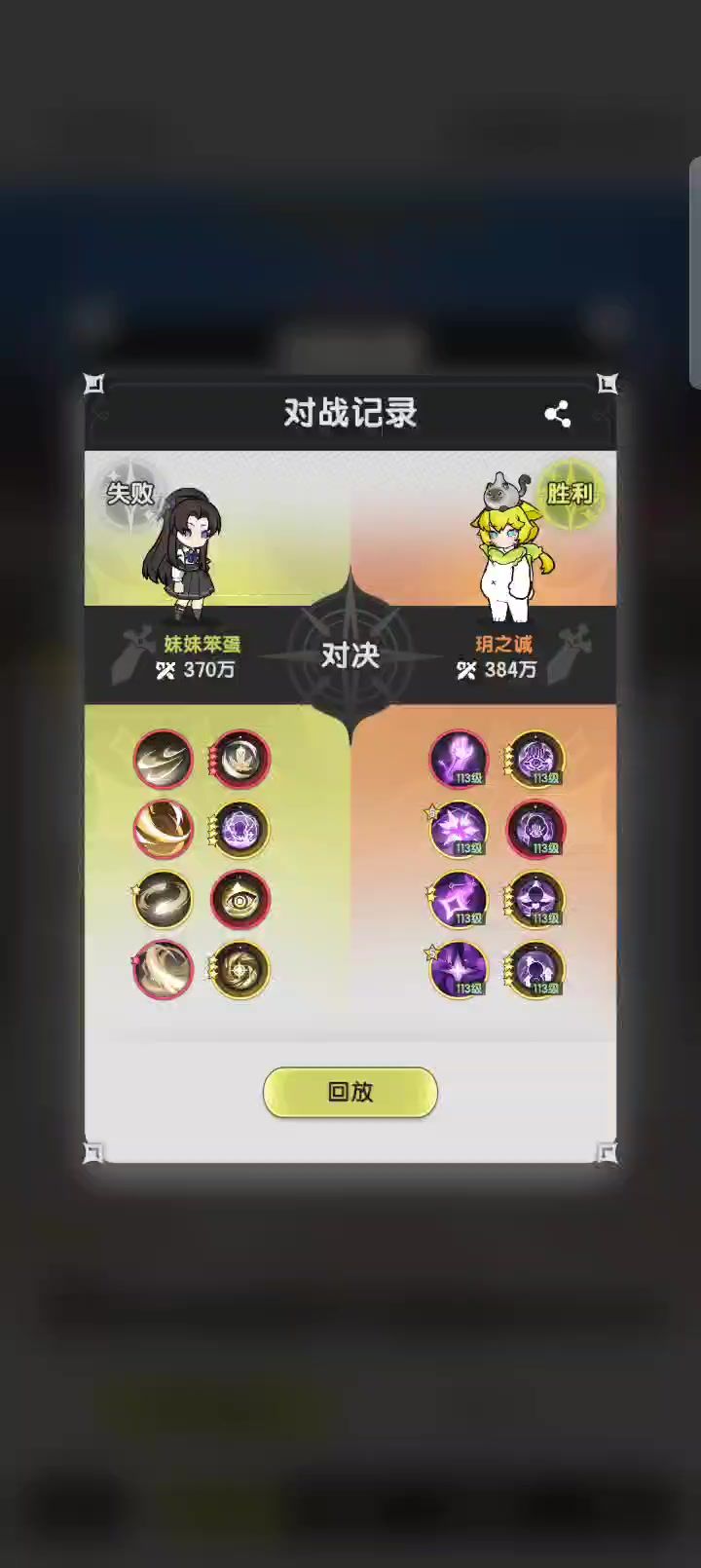 暗牧们别哭了 你们依然能秒不屈截图