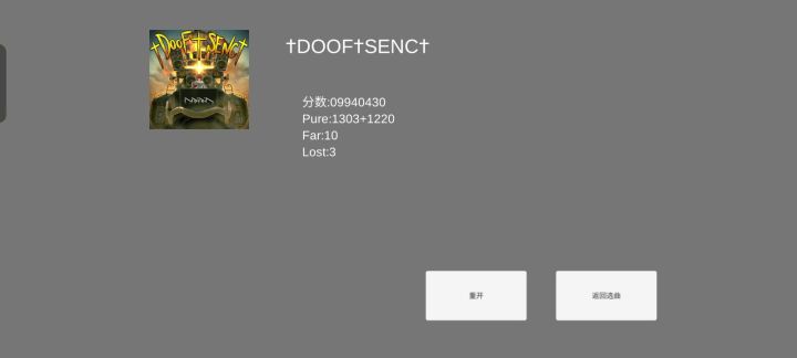†DOOF†SENC†截图