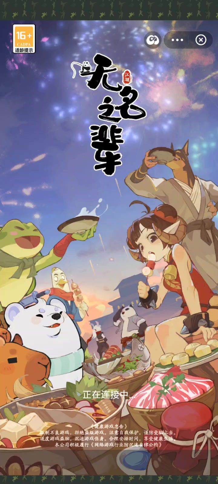 #无名之辈截图