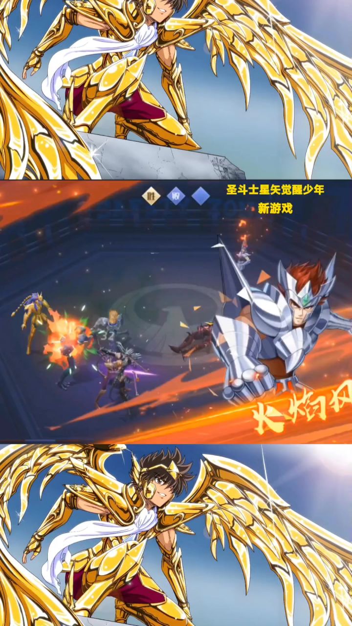 圣斗士星矢觉醒少年故事传送门截图