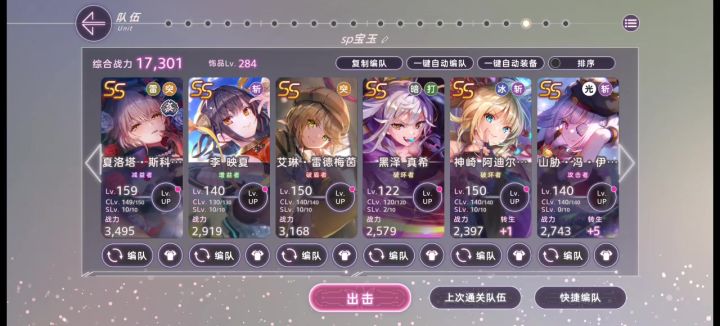 侦探三带三自动sp宝玉2.0截图