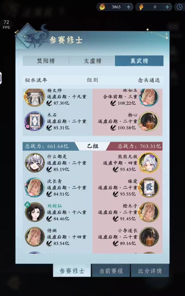 越7-9亿三连打截图