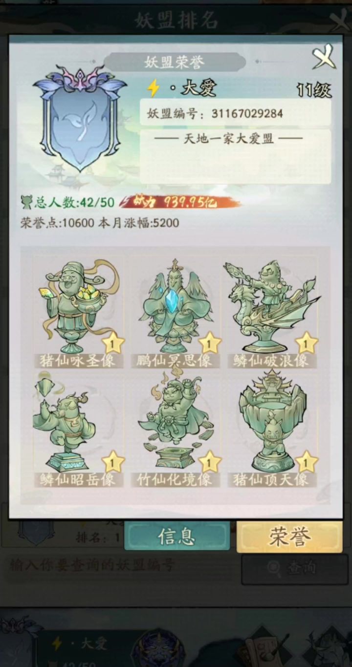 上古三榜第一，了无遗憾截图