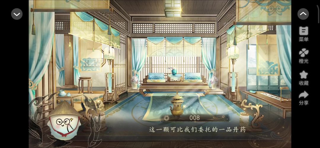 29妖界暴富指南截图