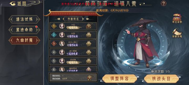 九幽侠客男5.27截图