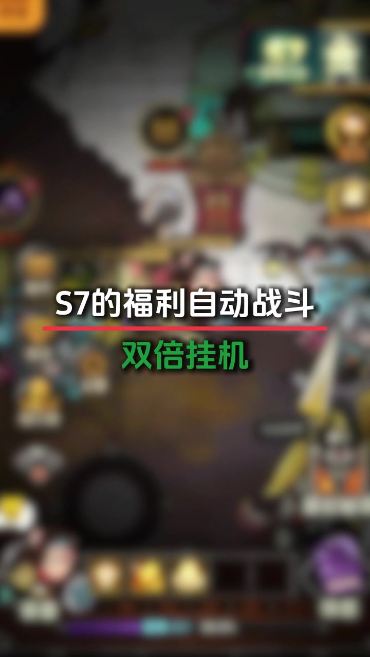 双倍挂机卡截图