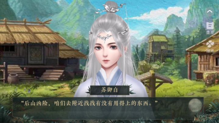 我是恩皮西66截图