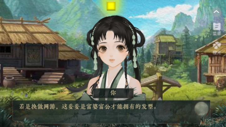 我是恩皮西4截图