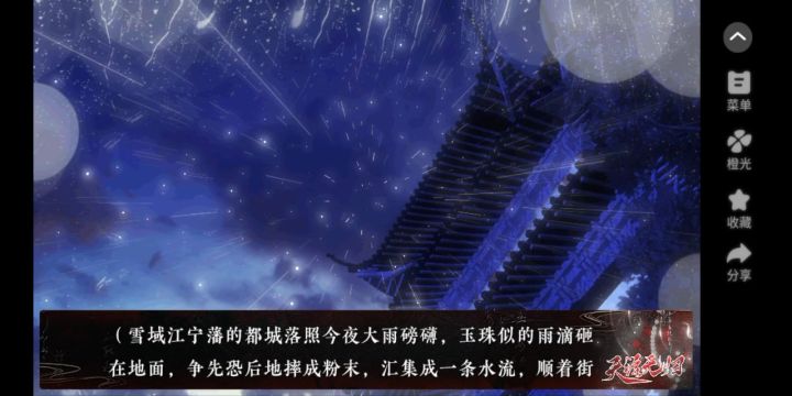天涯无归截图