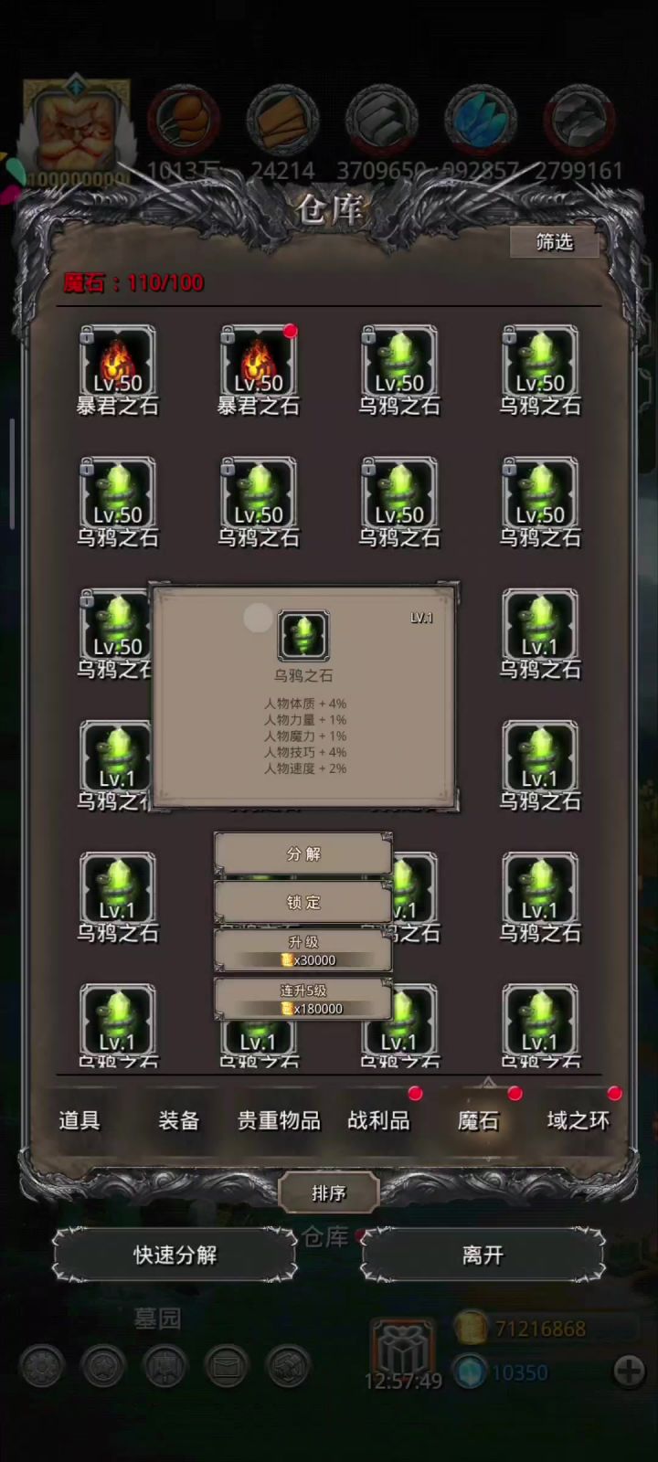 第二十个月截图