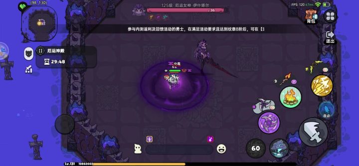 厄运神殿2平民玩家攻略截图