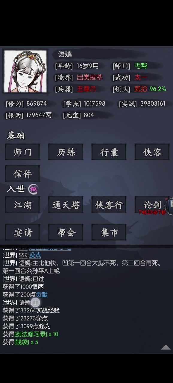 video-4971616