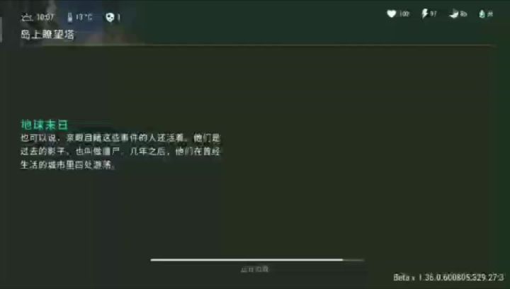 大佬们，怎么解锁岛屿瞭望塔？找不到啊…截图