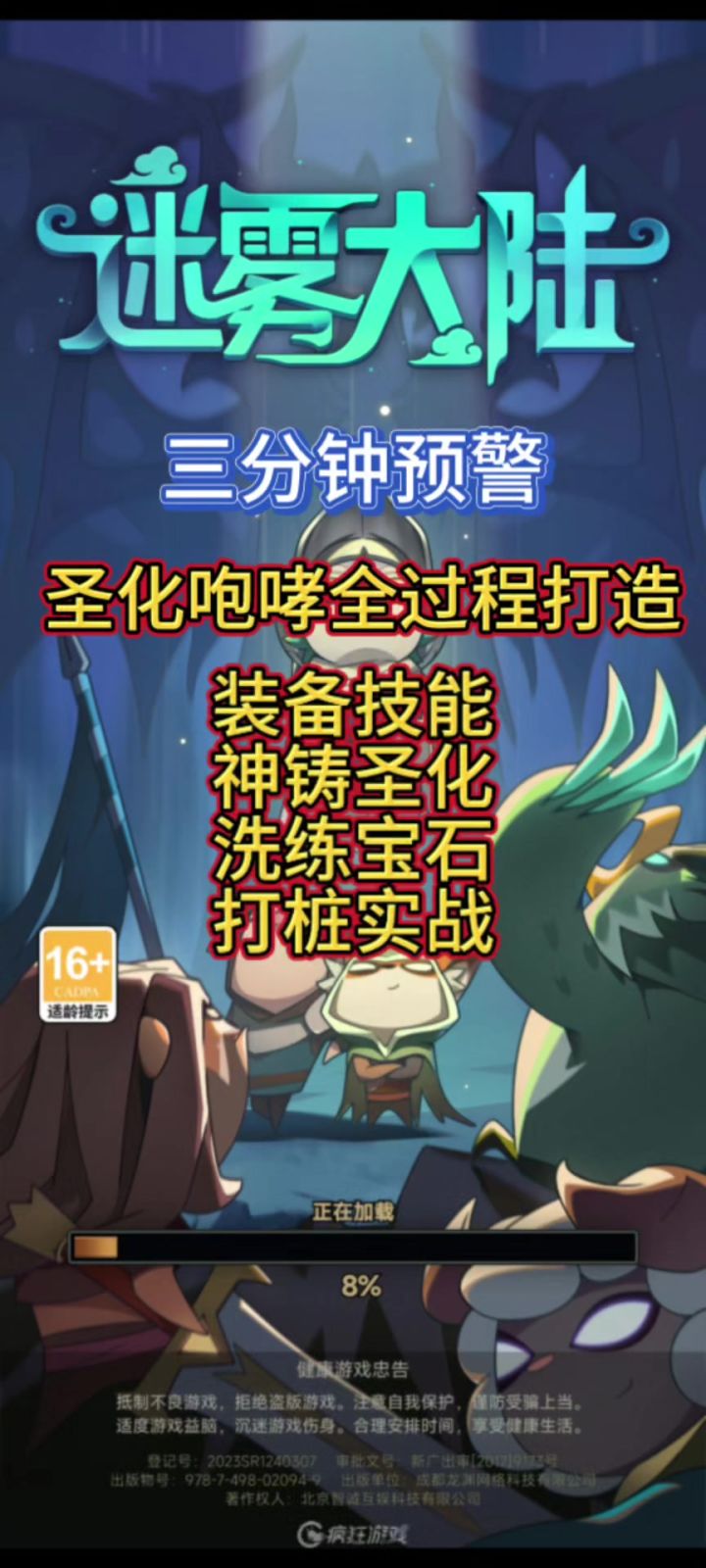 保姆级圣咆哮打造全过程,tap1区可免费带图125截图