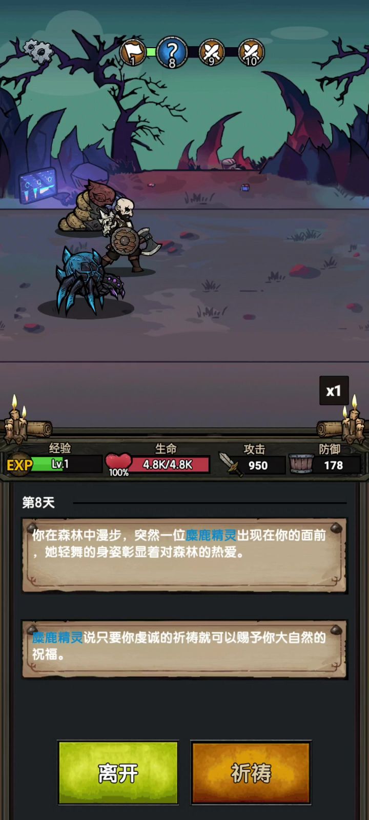 蓝色大蜘蛛截图