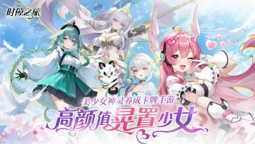 时隙之旅丨0527 限量测试「口口」