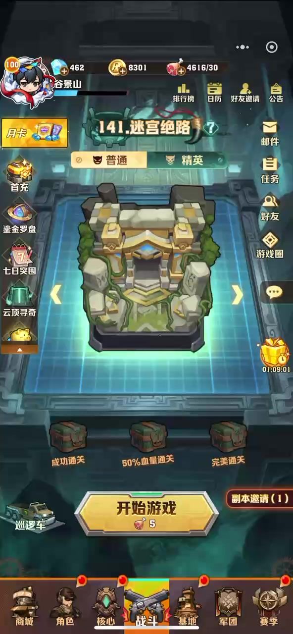 时装技能格只能用方案1,其他方案2345都用不了截图