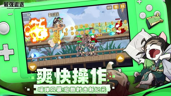 最强追逐丨0527 「口口」截图