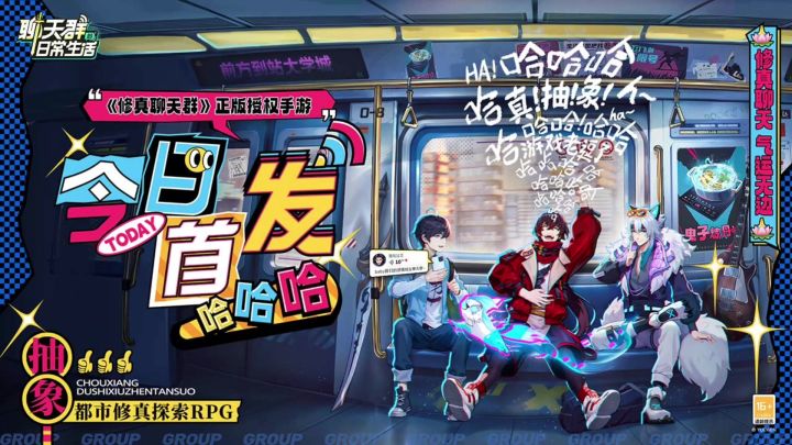 聊天群的日常生活丨0527「口口」截图