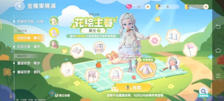 超级无敌幸运截图