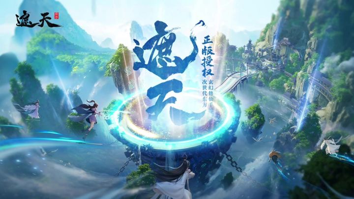 遮天世界丨0527 限量测试「口口」截图