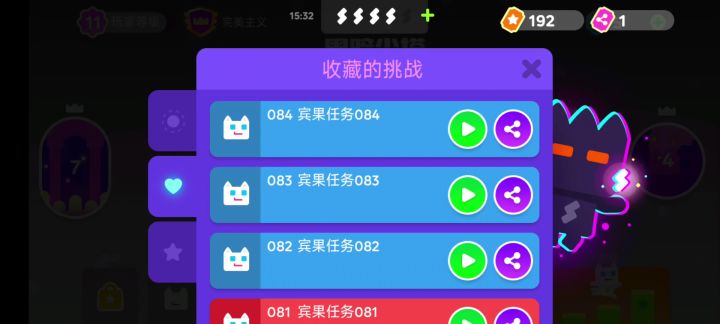 宾果任务84截图