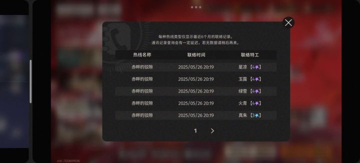 我是什么很见的人吗？截图