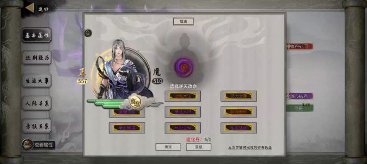 这样是不是可以无限刷逆天了!截图