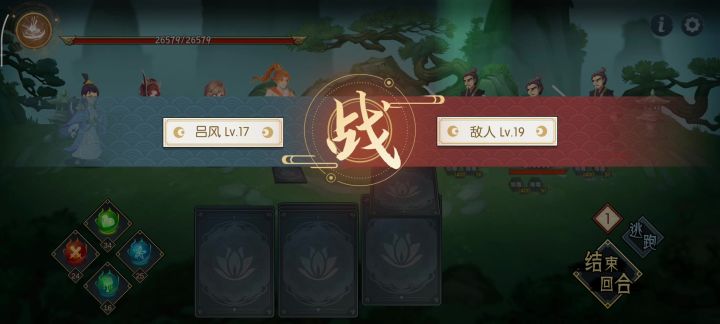 火队初试截图
