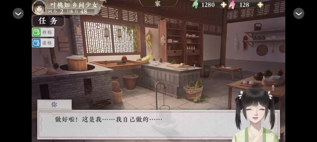 桃源花间事截图