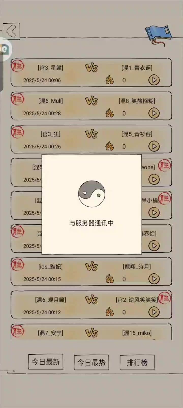 真龙大佬唉，也是不堪一击截图
