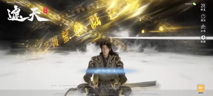 遮天世界丨0527 限量测试🔚截图