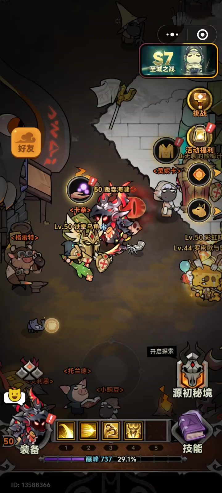 动感光波截图