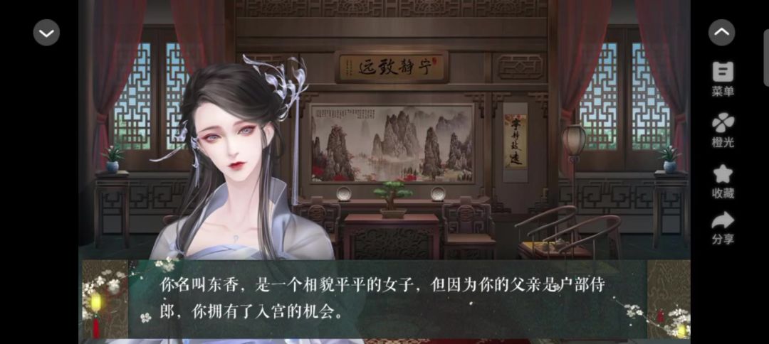 美人天下截图