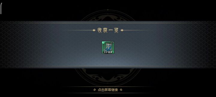 卡死截图