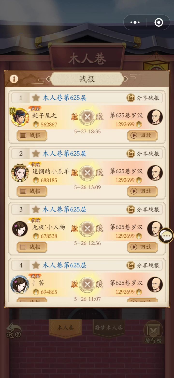 乱玩的奇门号,废了。截图
