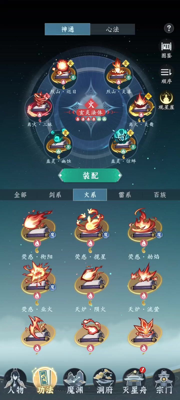 返虚火修打合体剑修截图