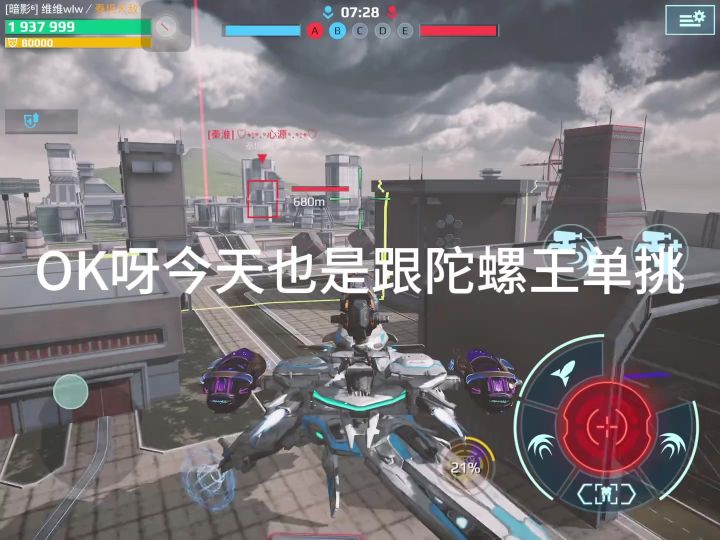 天狼星与陀螺能否一战呢？ cr：维维wlw截图