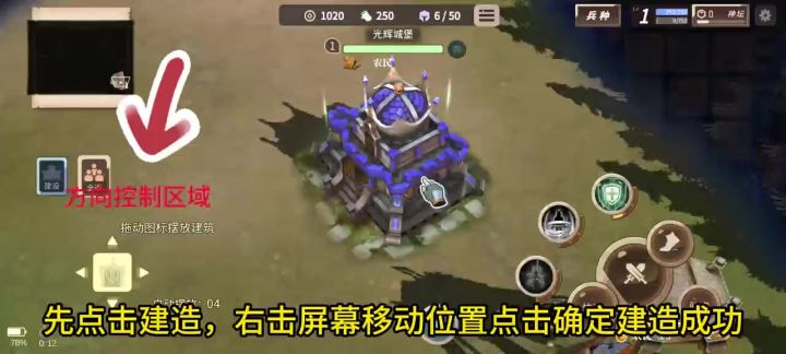 战斗教学截图