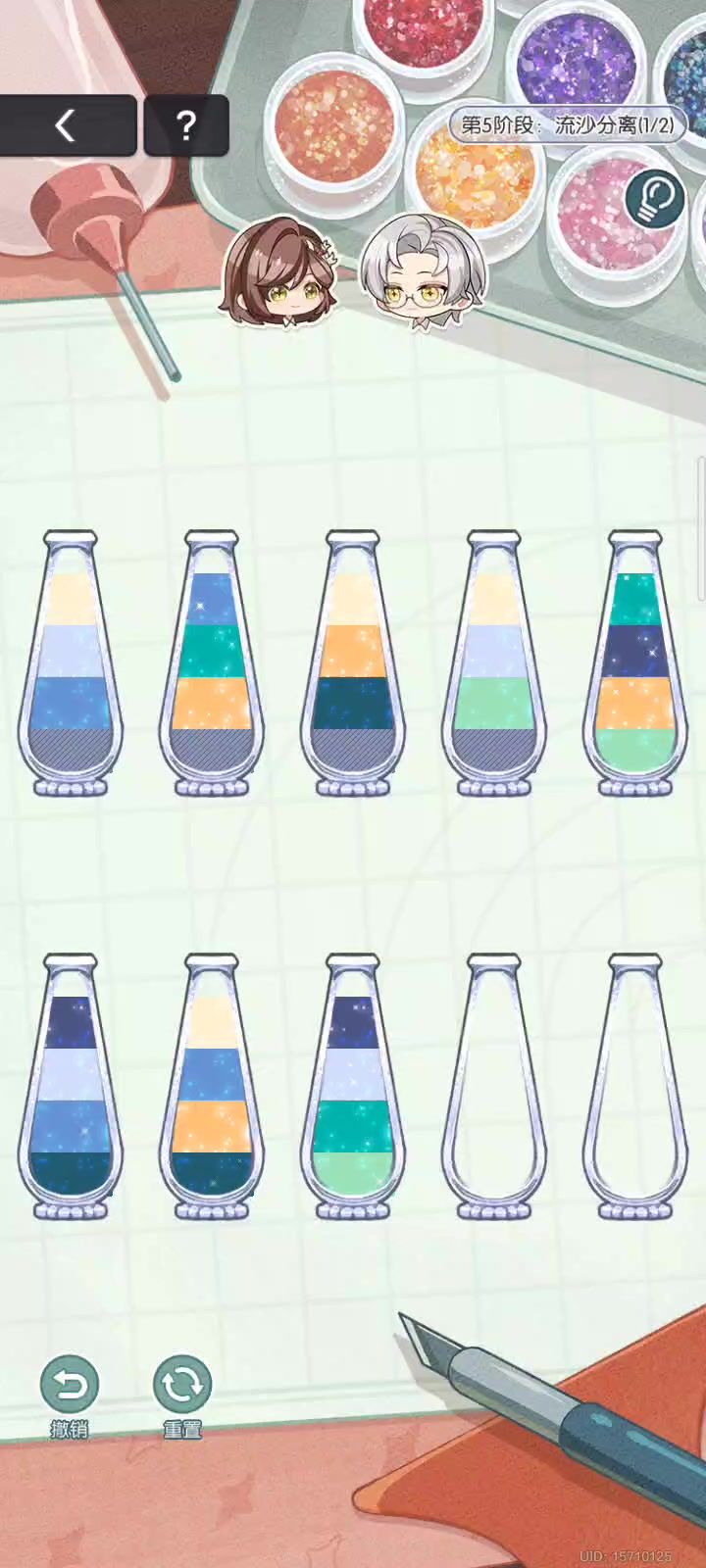 水彩分离最后两关截图