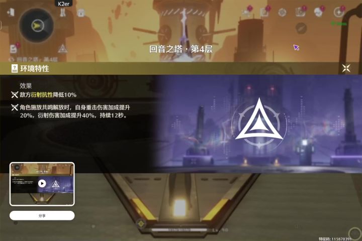 新深塔,小西王&光主单人成军截图