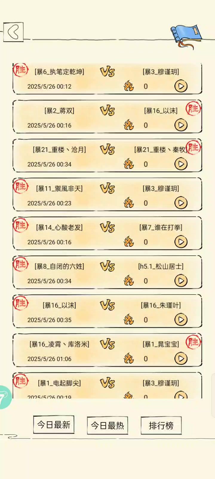 燃木小试牛刀截图