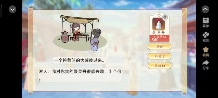 5.28 妖界暴富指南截图