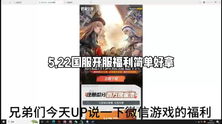 5.22国服开服福利简单好拿截图