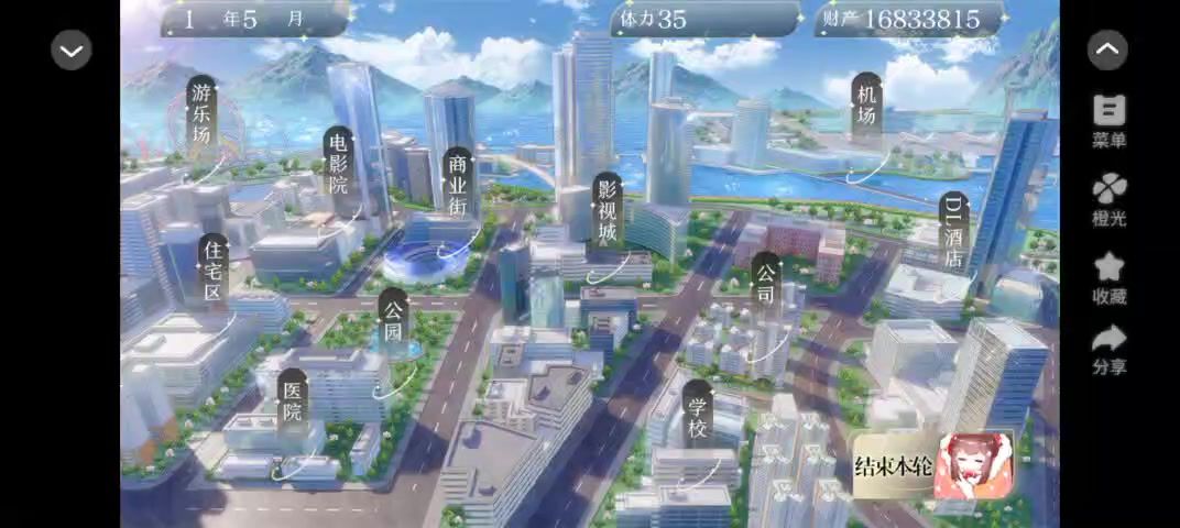 安利给大家橙光作品顶流玫瑰法则5.28截图