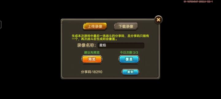 合金机兵截图