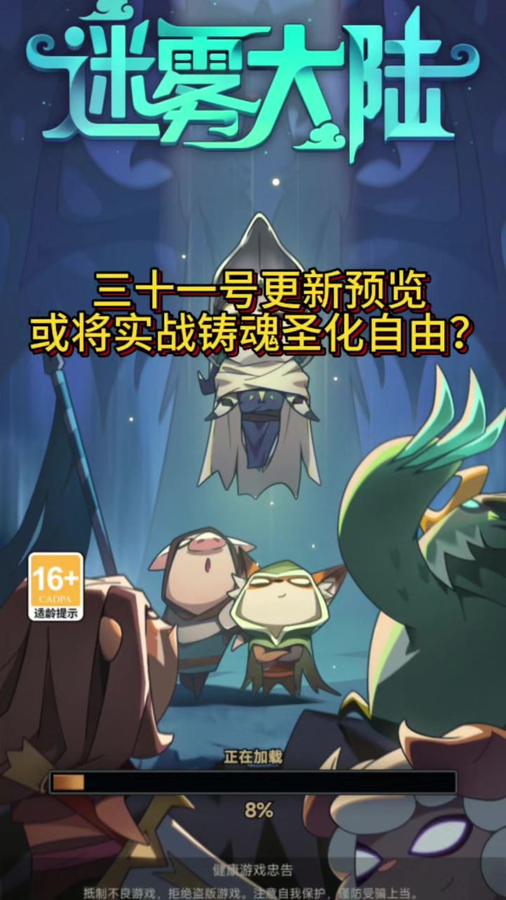 攒金币等活动冲圣化，不成功便成仁截图