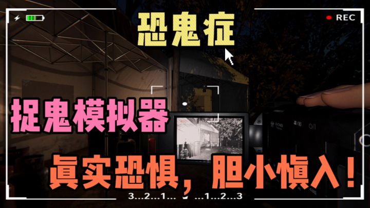 🔥4人开黑捉鬼神器❗语音互动+真实恐惧,胆小慎入👻截图