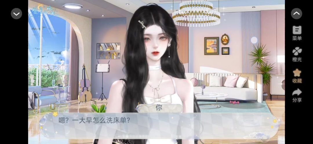 盛夏的晚风截图